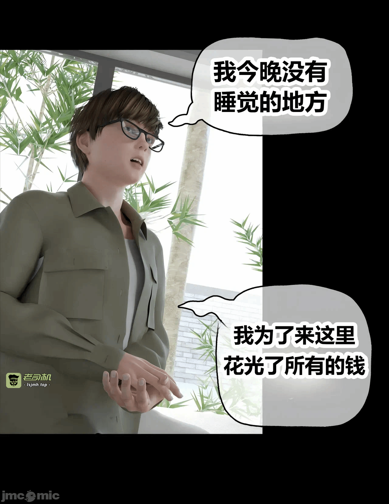 第一话 第 11 页