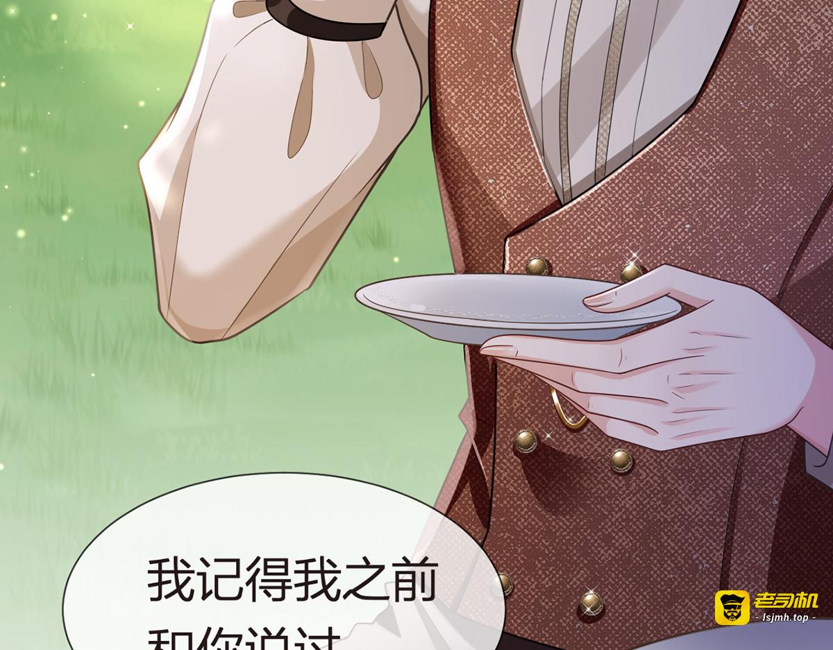 79.扑朔迷离的真相 第 107 页