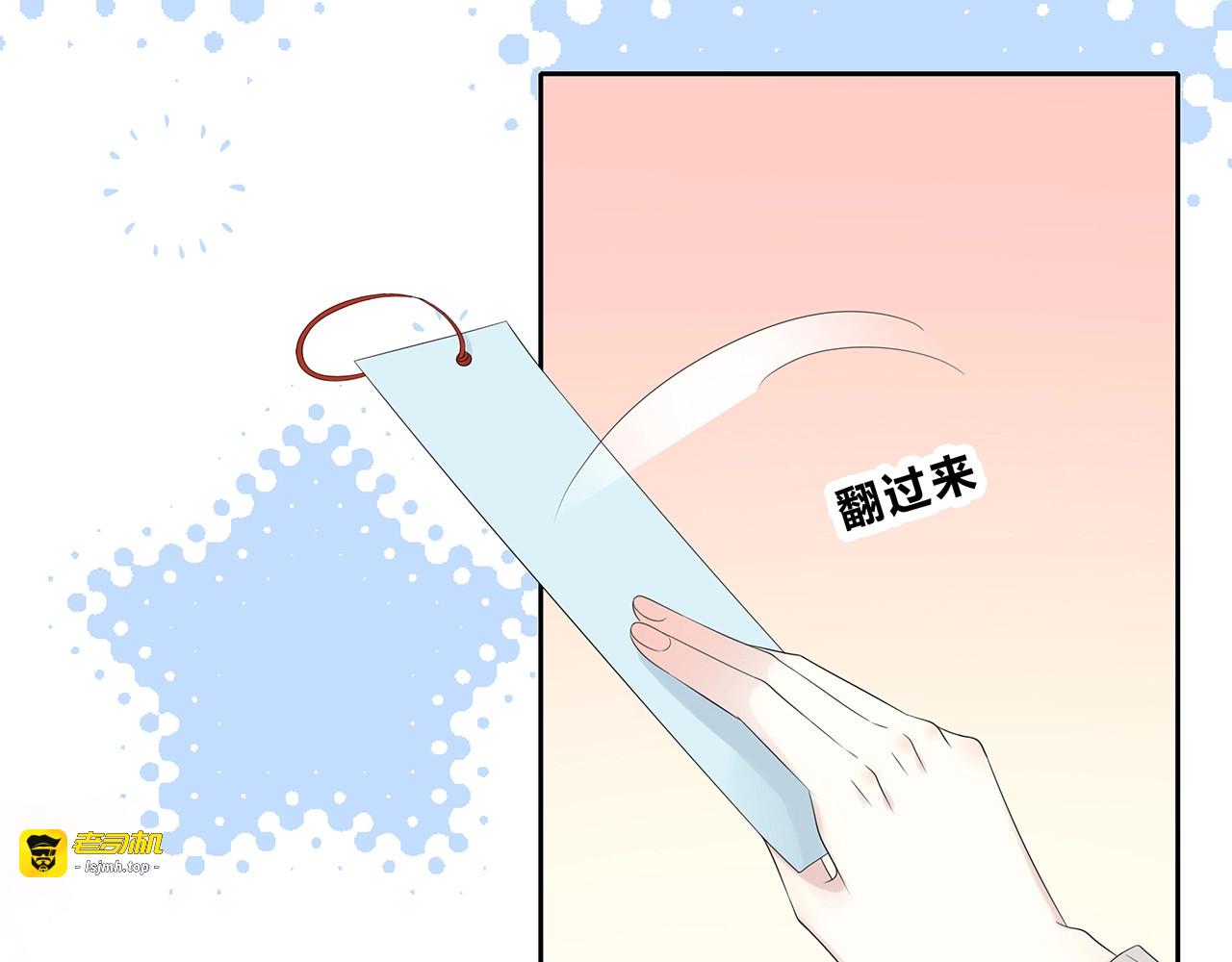 第127话 礼物 第 27 页