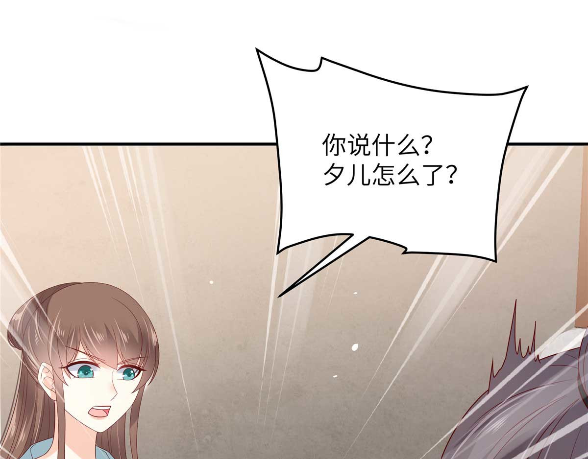 第101话 丧失理智 第 30 页
