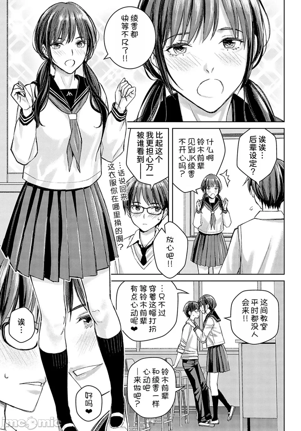 第一话 第 168 页