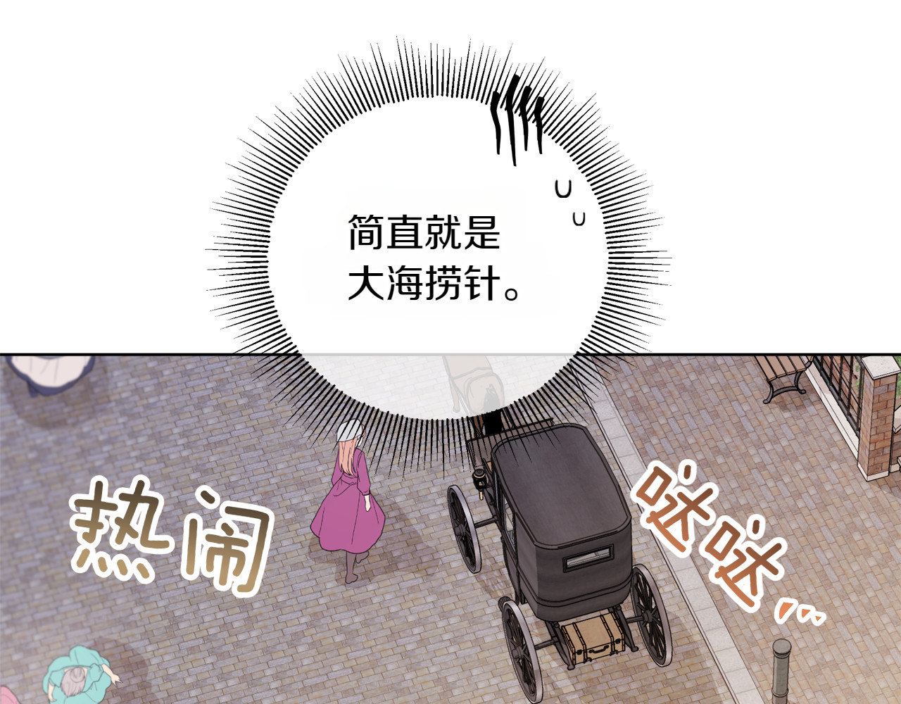 第5话 寻找男主人公 第 250 页