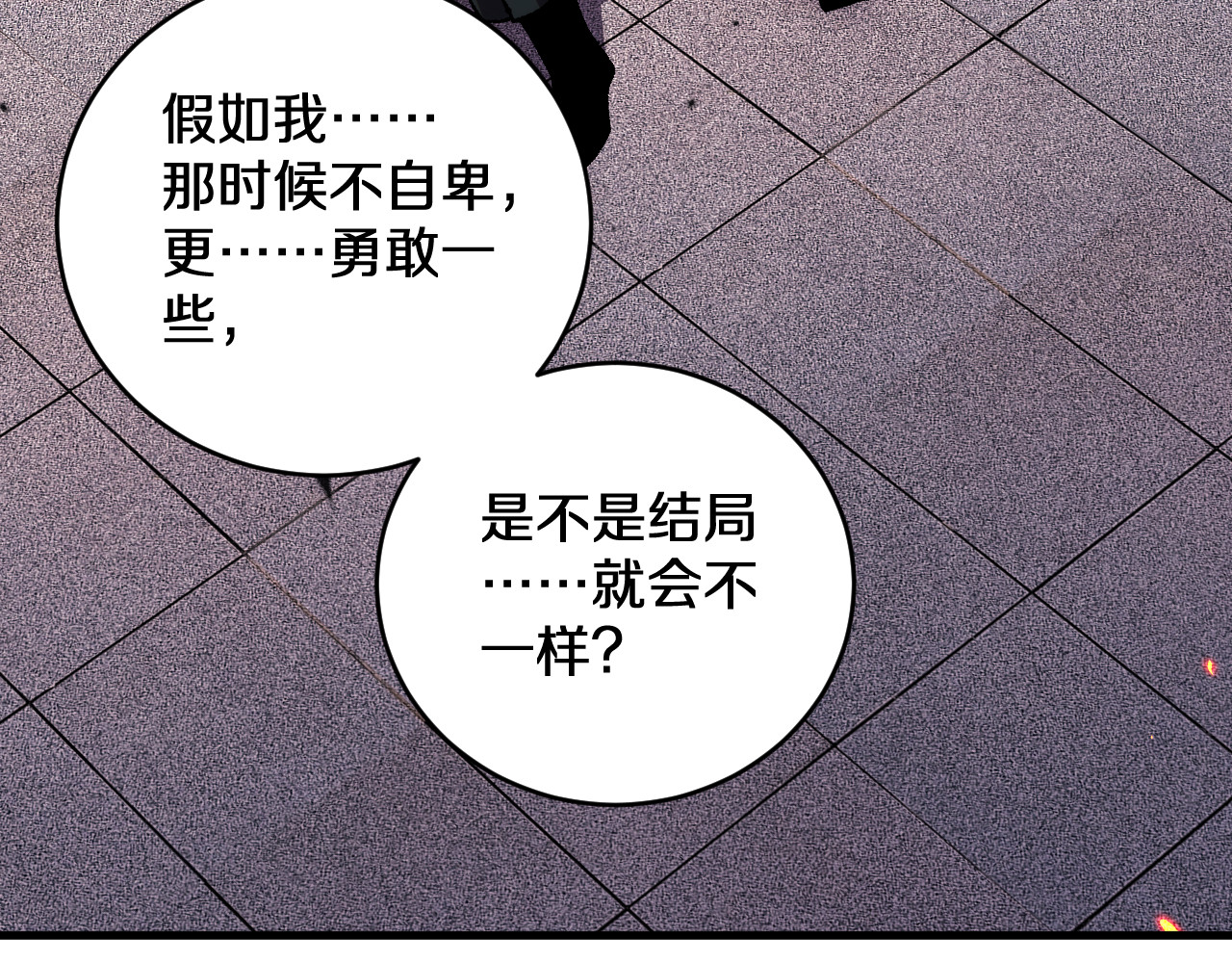 第11话  我！不！任！宰！ 第 108 页