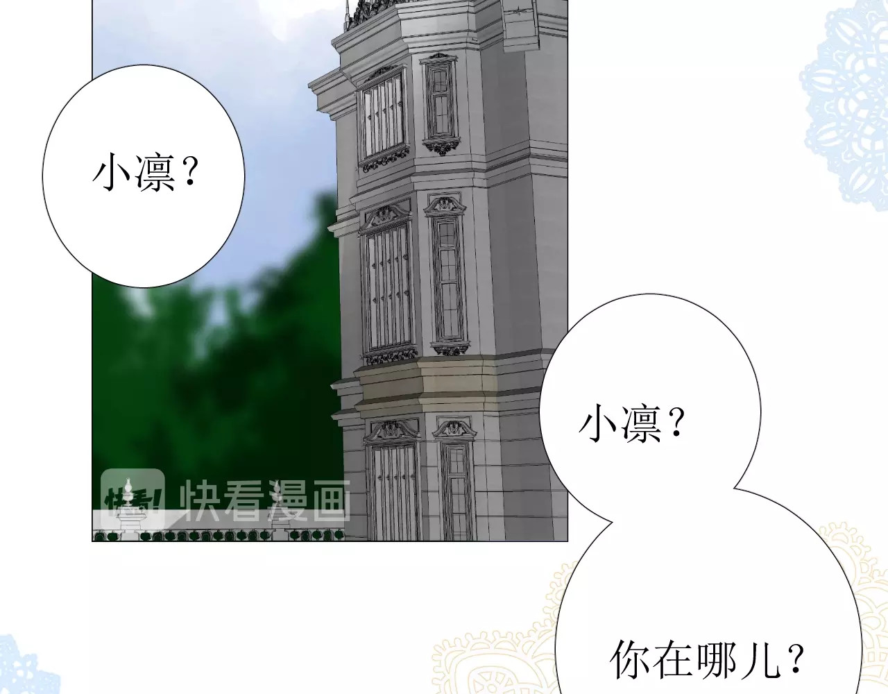 第11话 另一个事端 第 102 页