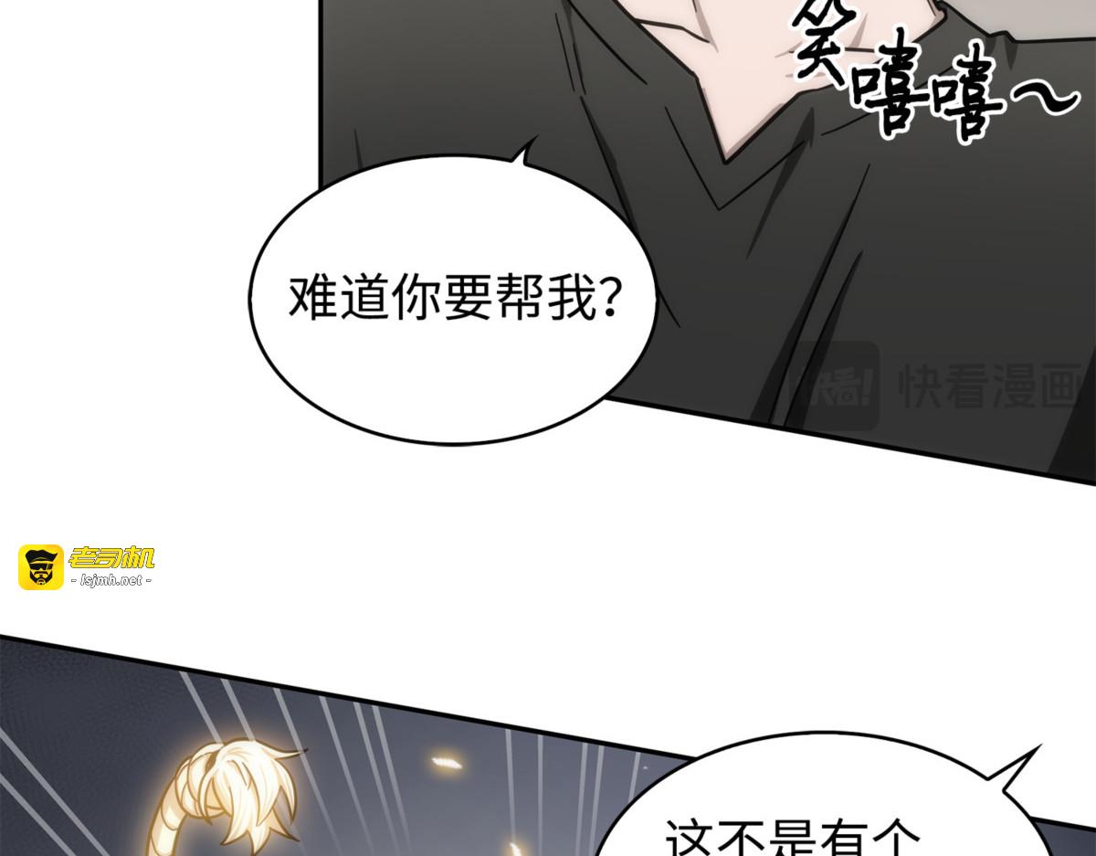 冤家路窄（2） 第 123 页