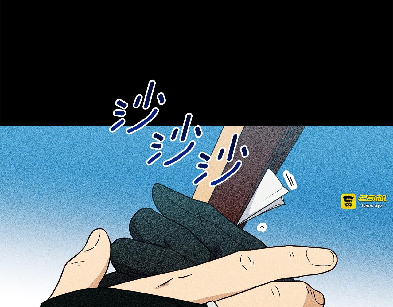 第105话 一点勇气 第 89 页