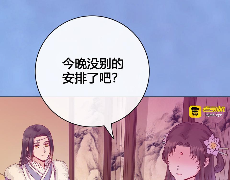 第59话 惩罚 第 75 页