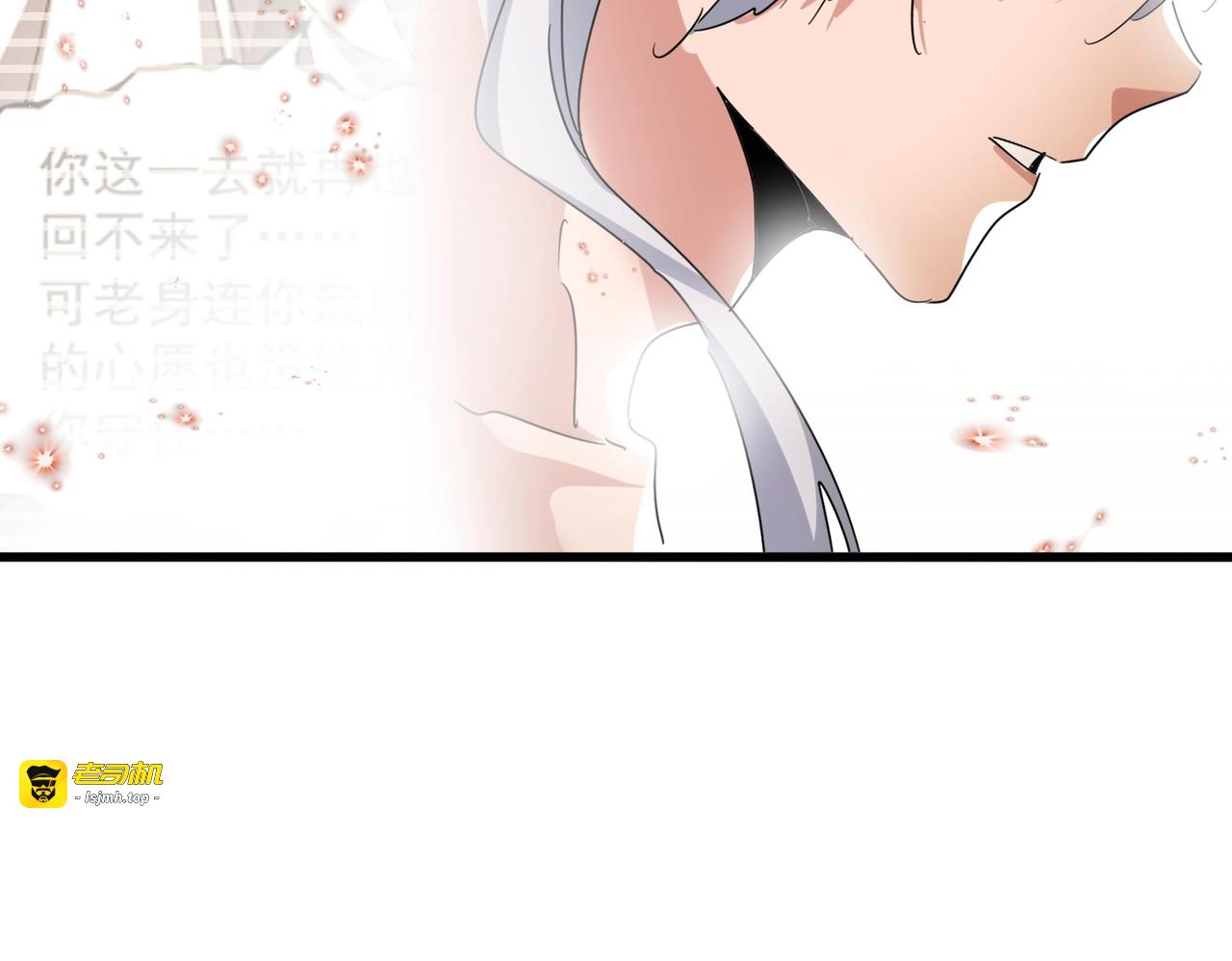 第449话 没有心的男人 第 83 页