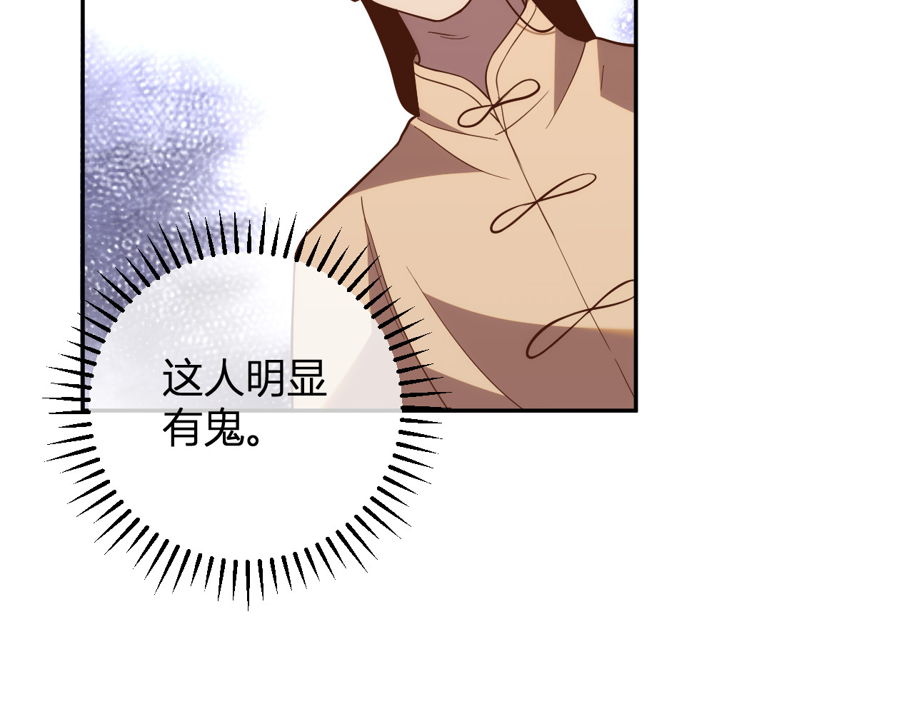 第14话  陷阱 第 68 页