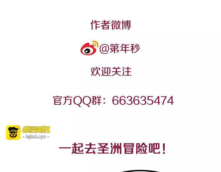第63话 圣洲内区 第 171 页
