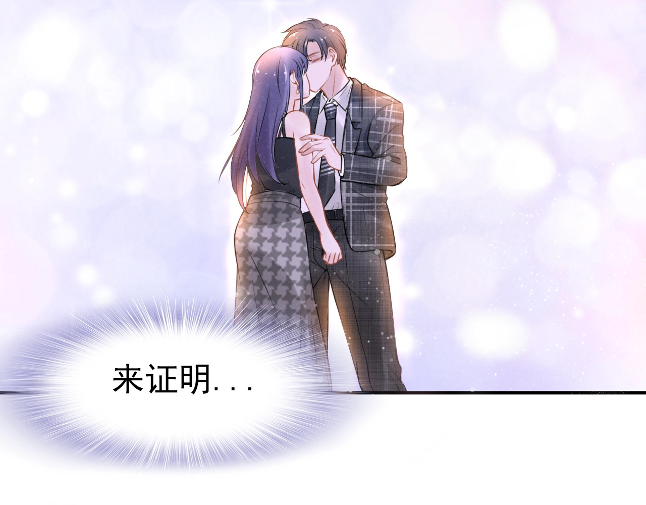 第74话 权少的解释 第 64 页