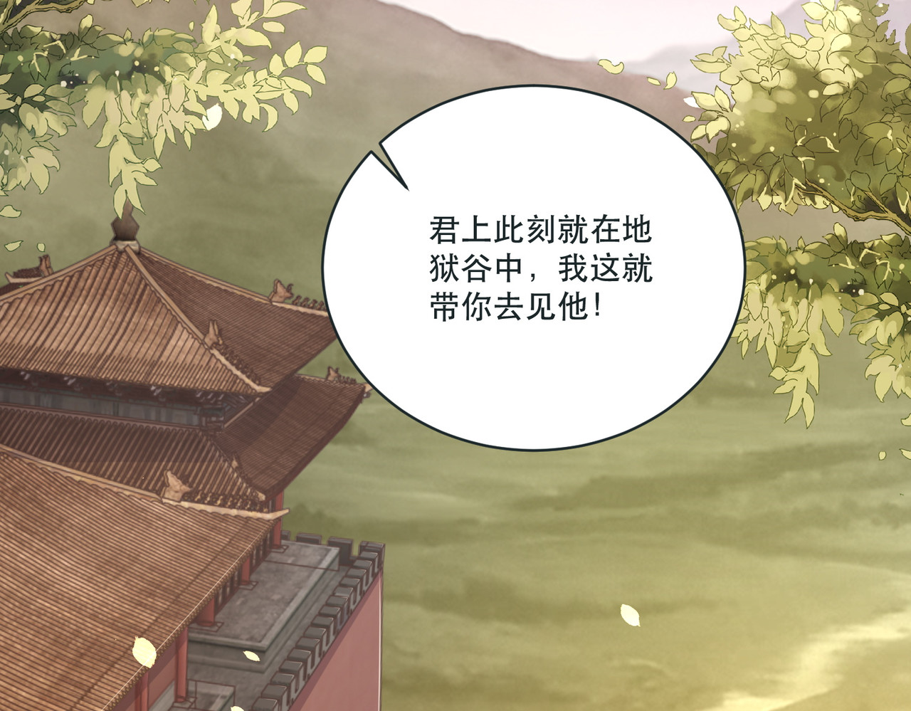 第124话 两人终相见 第 36 页