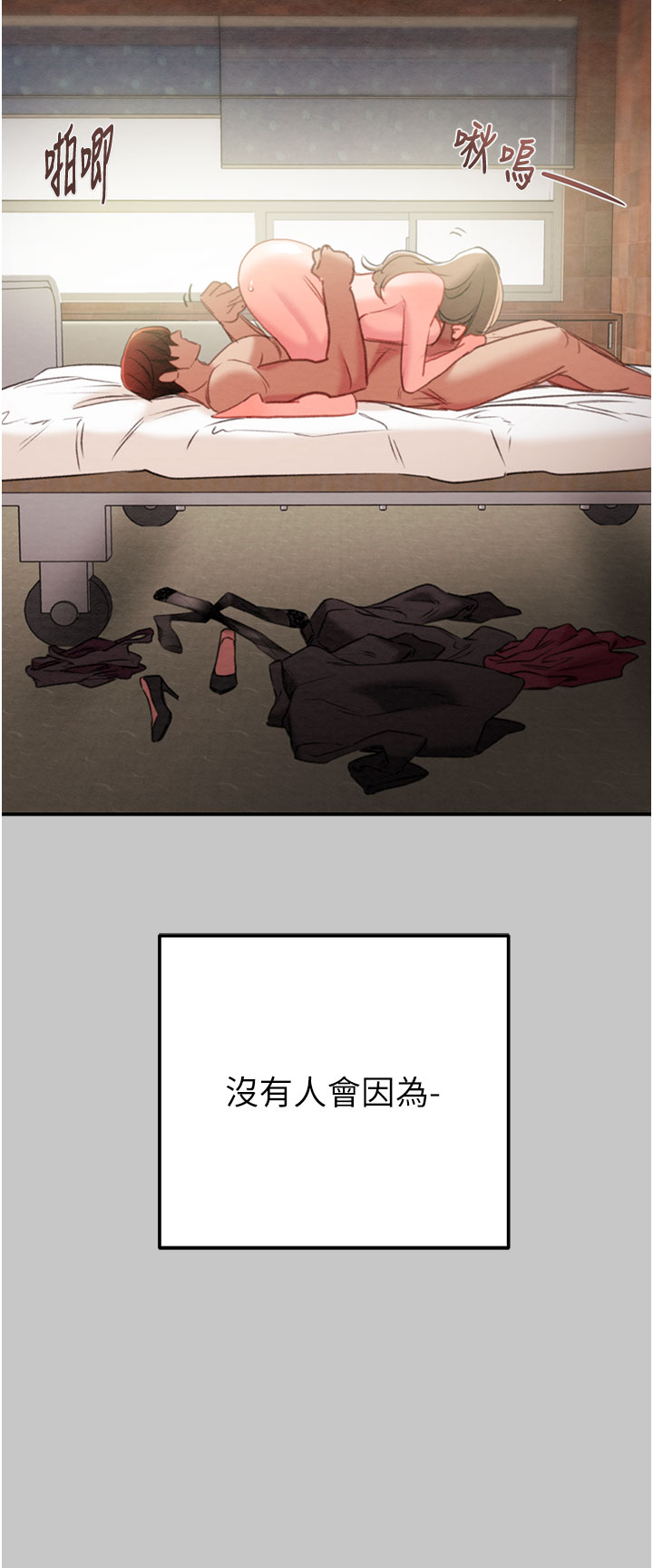 第88话 第 47 页
