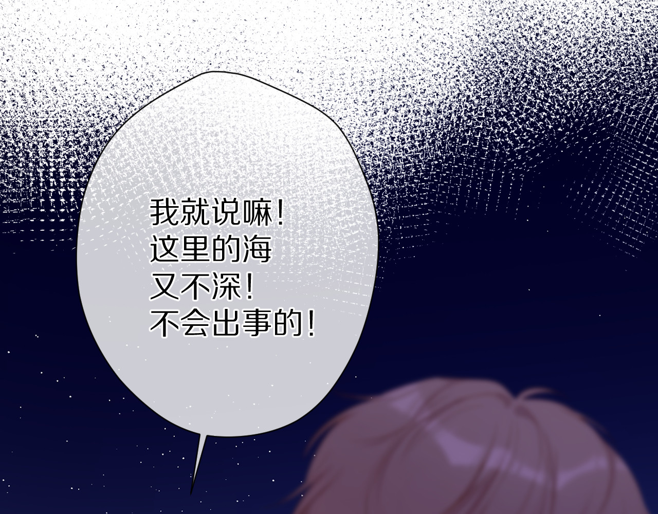 第76话 反击 第 120 页