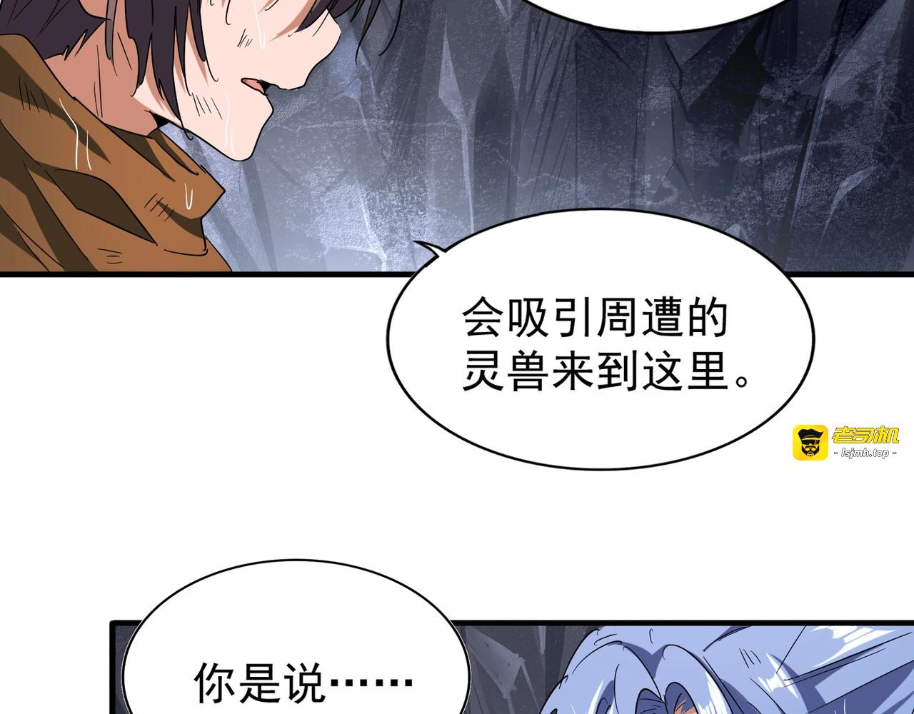 第72话 薛凝香。 第 45 页