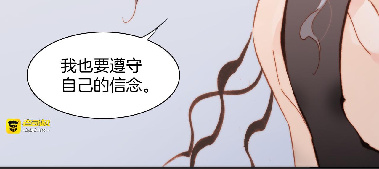 第19话 天使的爱人 第 35 页