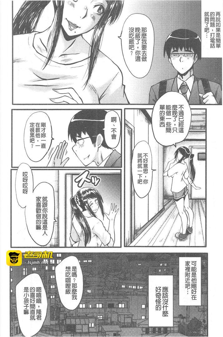 我的女友被可恶小鬼给寝取夺爱的事 第1话 - 15