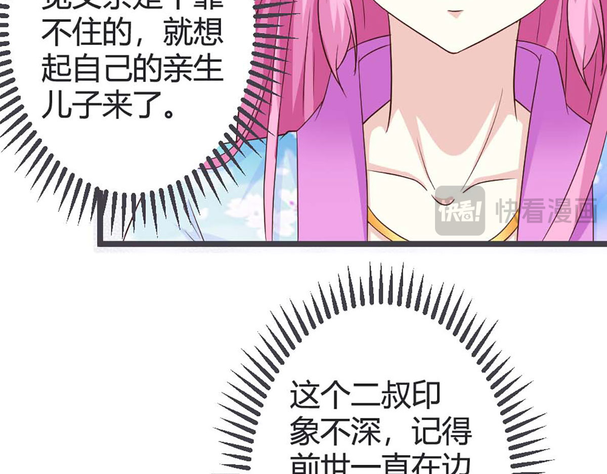 第50话 第 20 页
