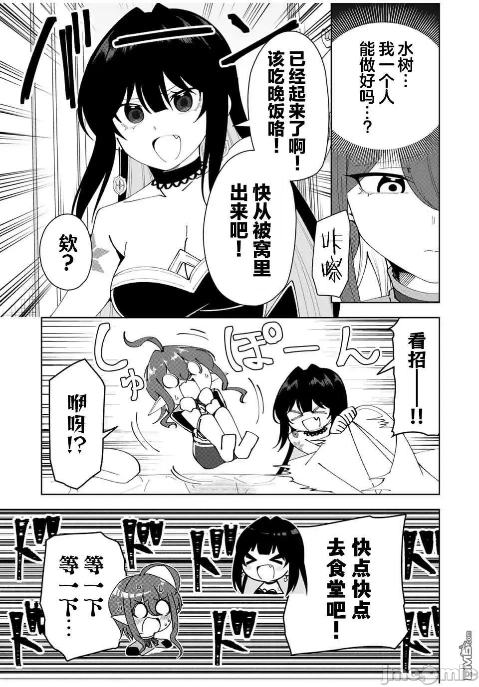 被称为勇者后，无双男建立了家庭 [攸望汉化组] [むすあき/さなだケイスイ/空埜一树] 勇者と唿ばれた后に ―そして无双男は家族を创る― 第16话 - 13