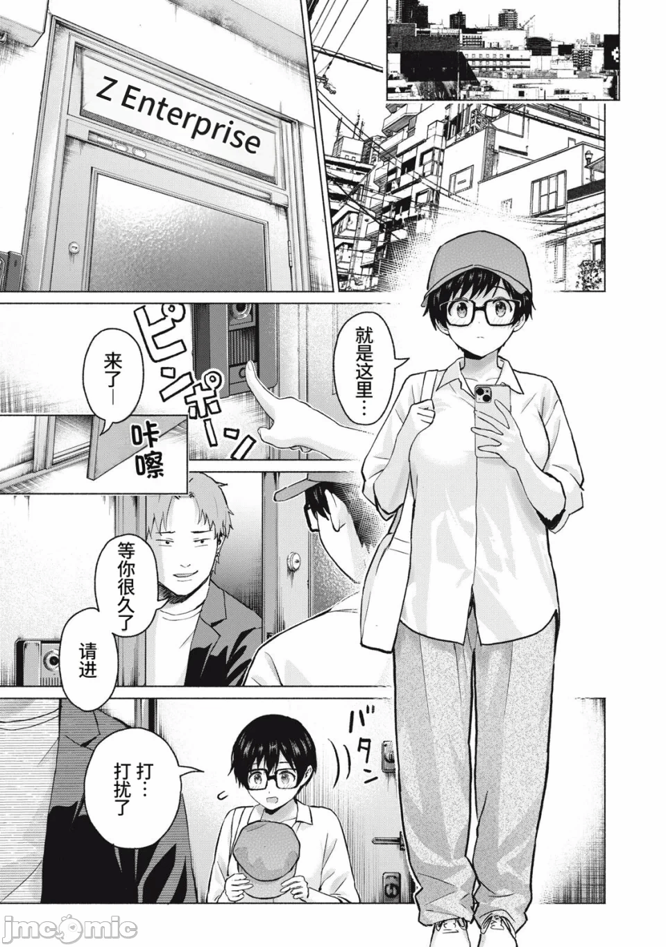 写真乐园！[AI翻译] [桂あいり/西木田景志] グラぱらっ！ 第30话 - 5