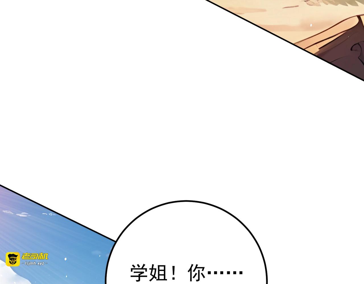 第180话 荒野间相逢 第 29 页