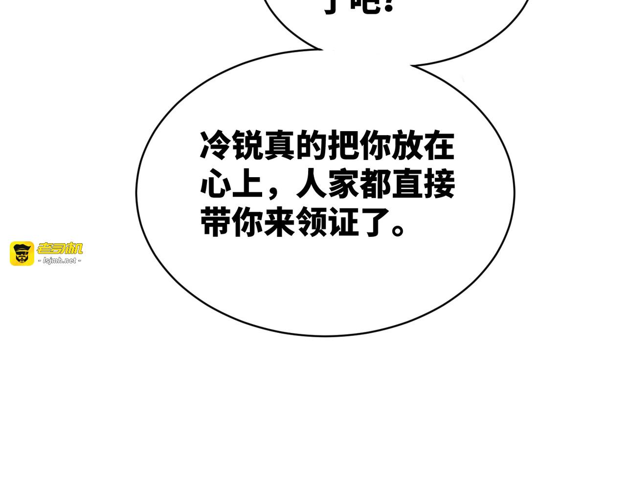 第23话 结婚证 第 91 页
