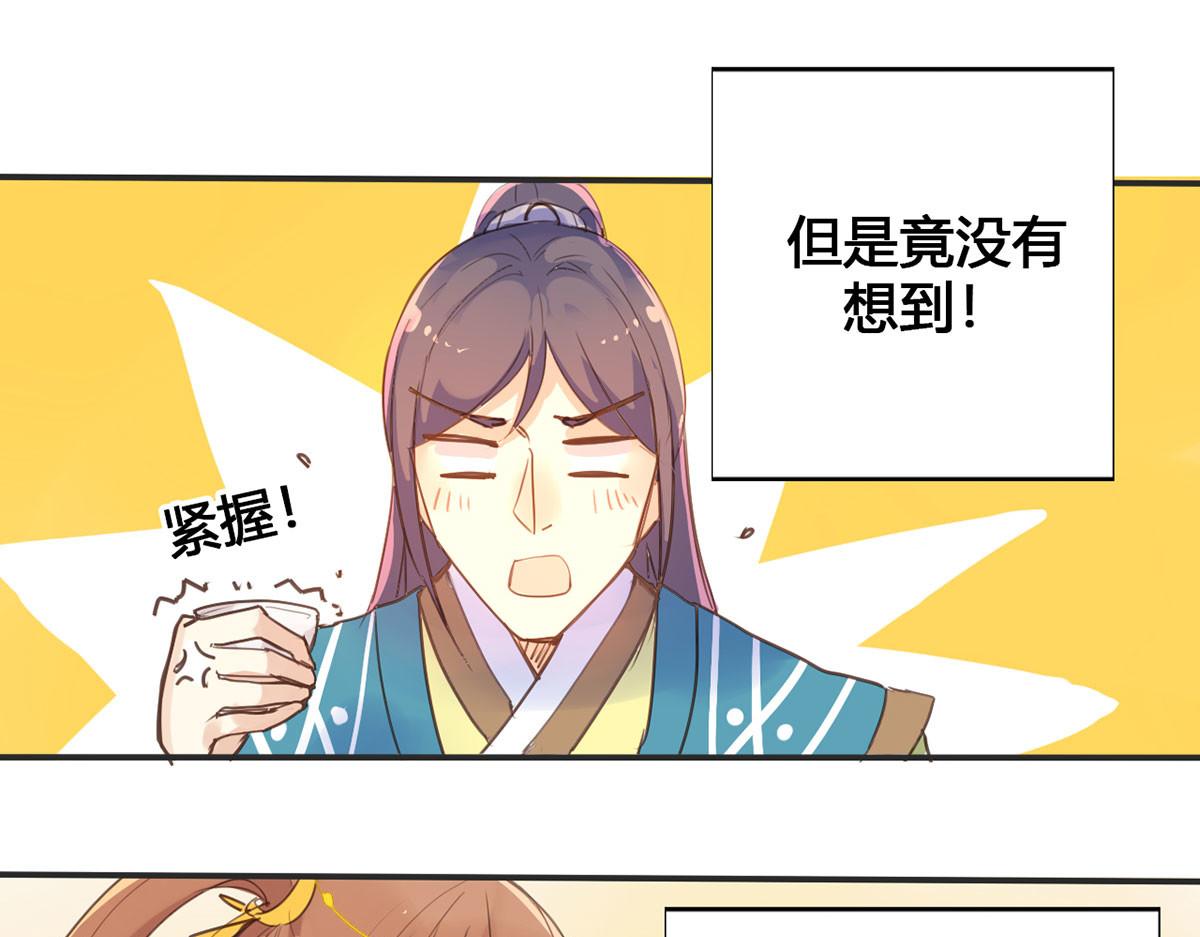 第14话 第 28 页