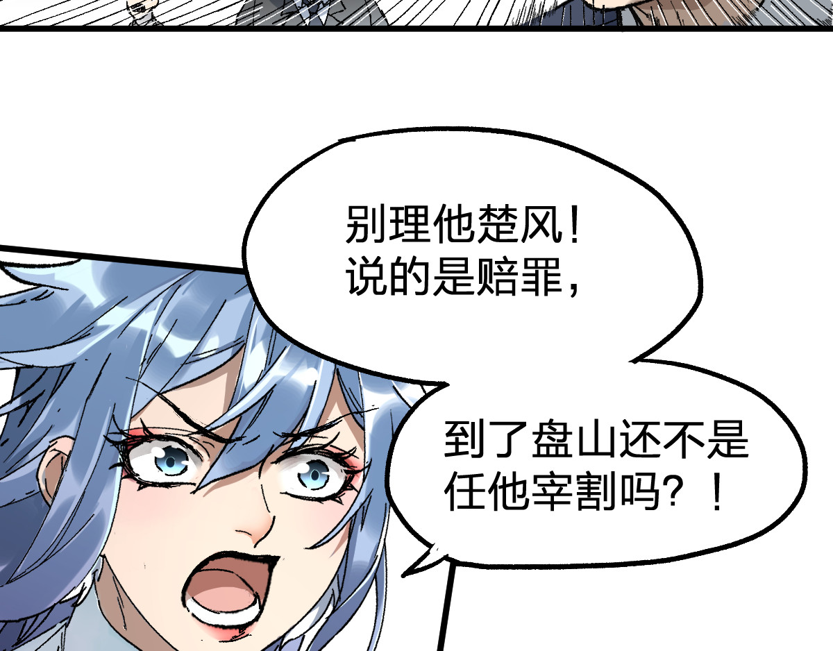 第86话 战斗之约 第 152 页