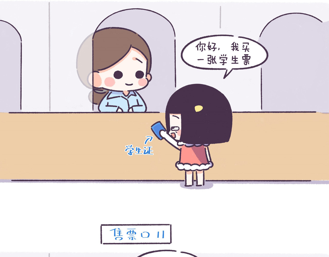第54话 长得显老的体验 第 4 页