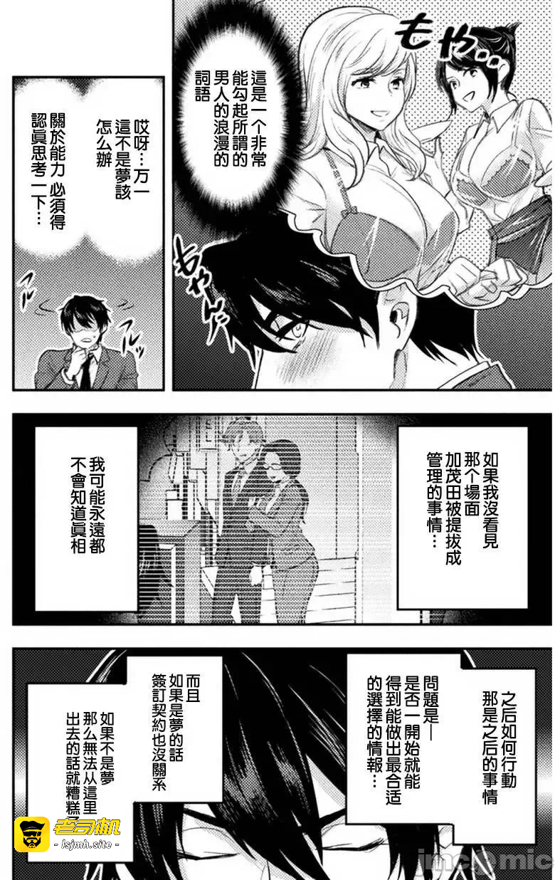 第2话2 第 13 页