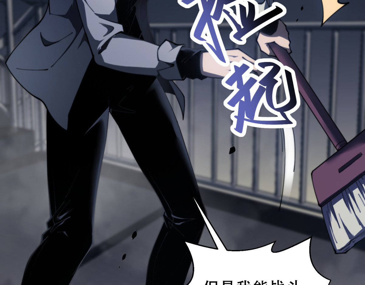 第13话 打出新技能 第 26 页