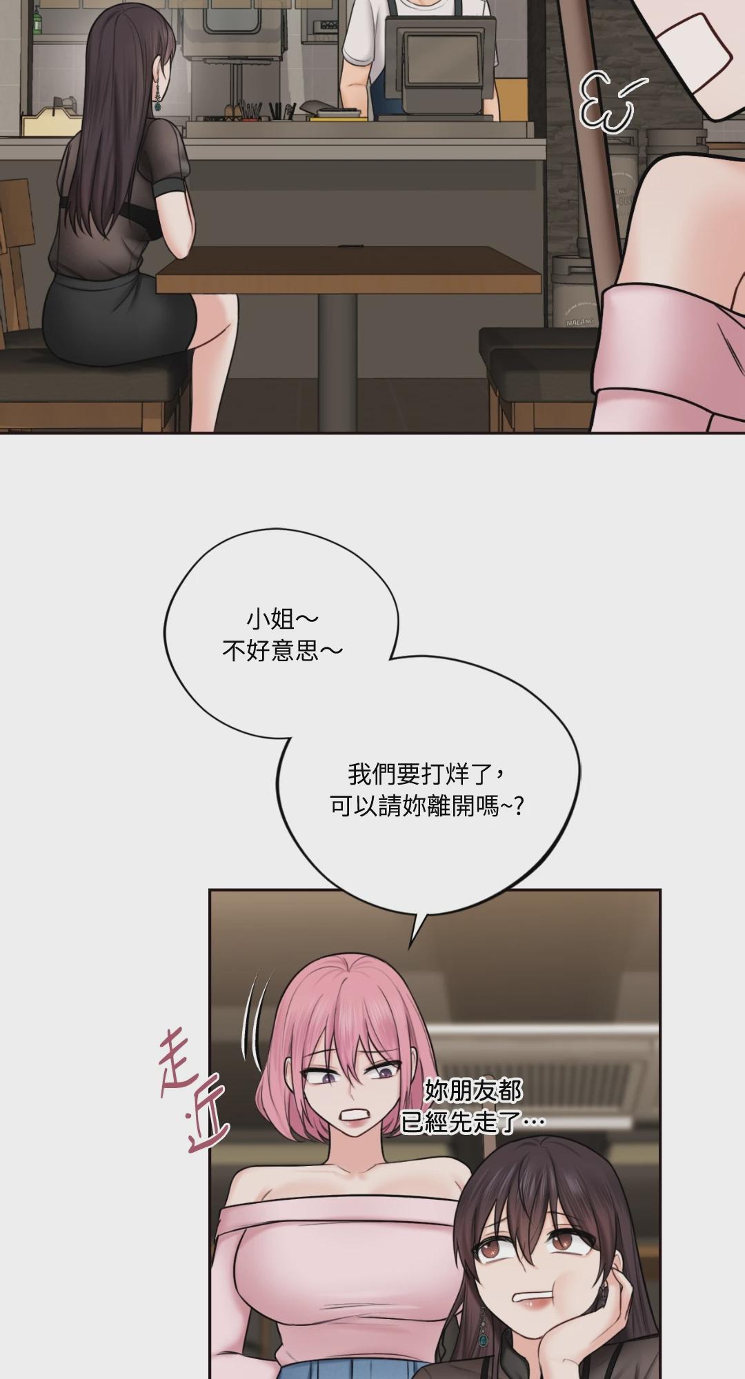 第13话 第 54 页
