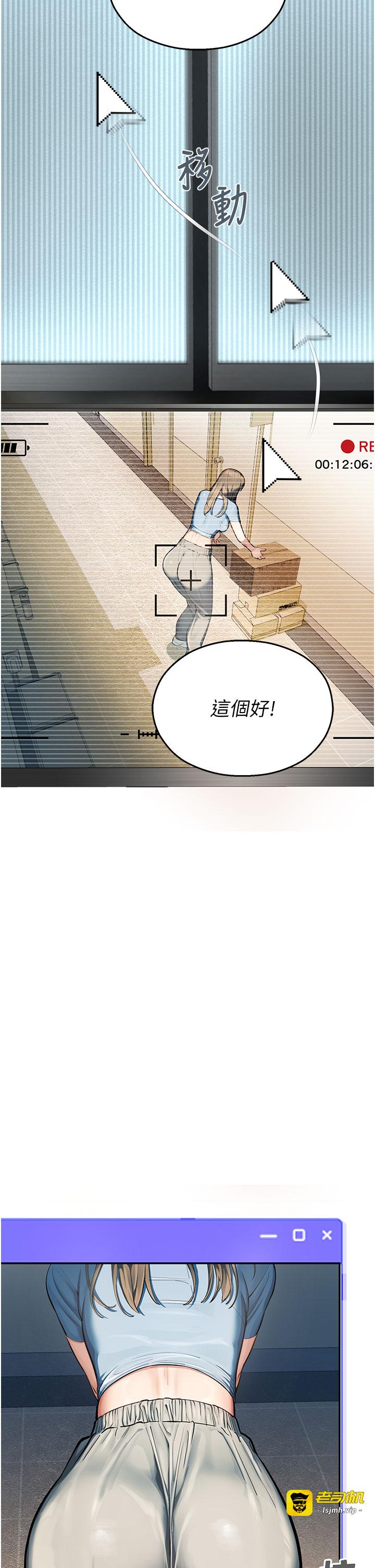 第1话 - 视姦校园的每个角落 第 21 页