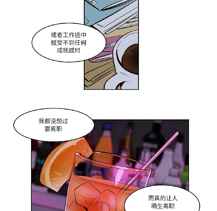第24话 第 20 页