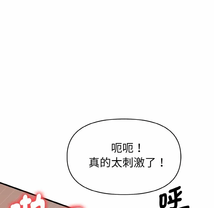 第6话 第 82 页