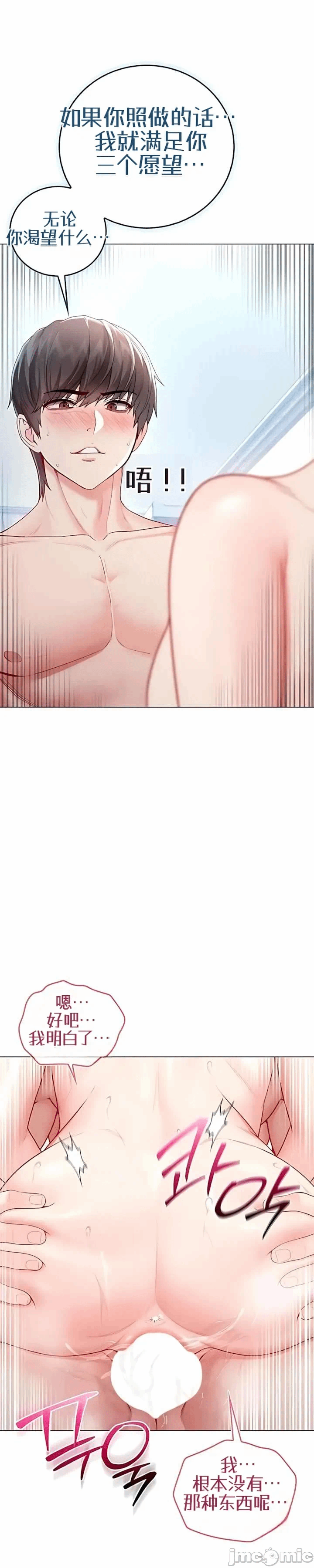 第12话12 第 19 页