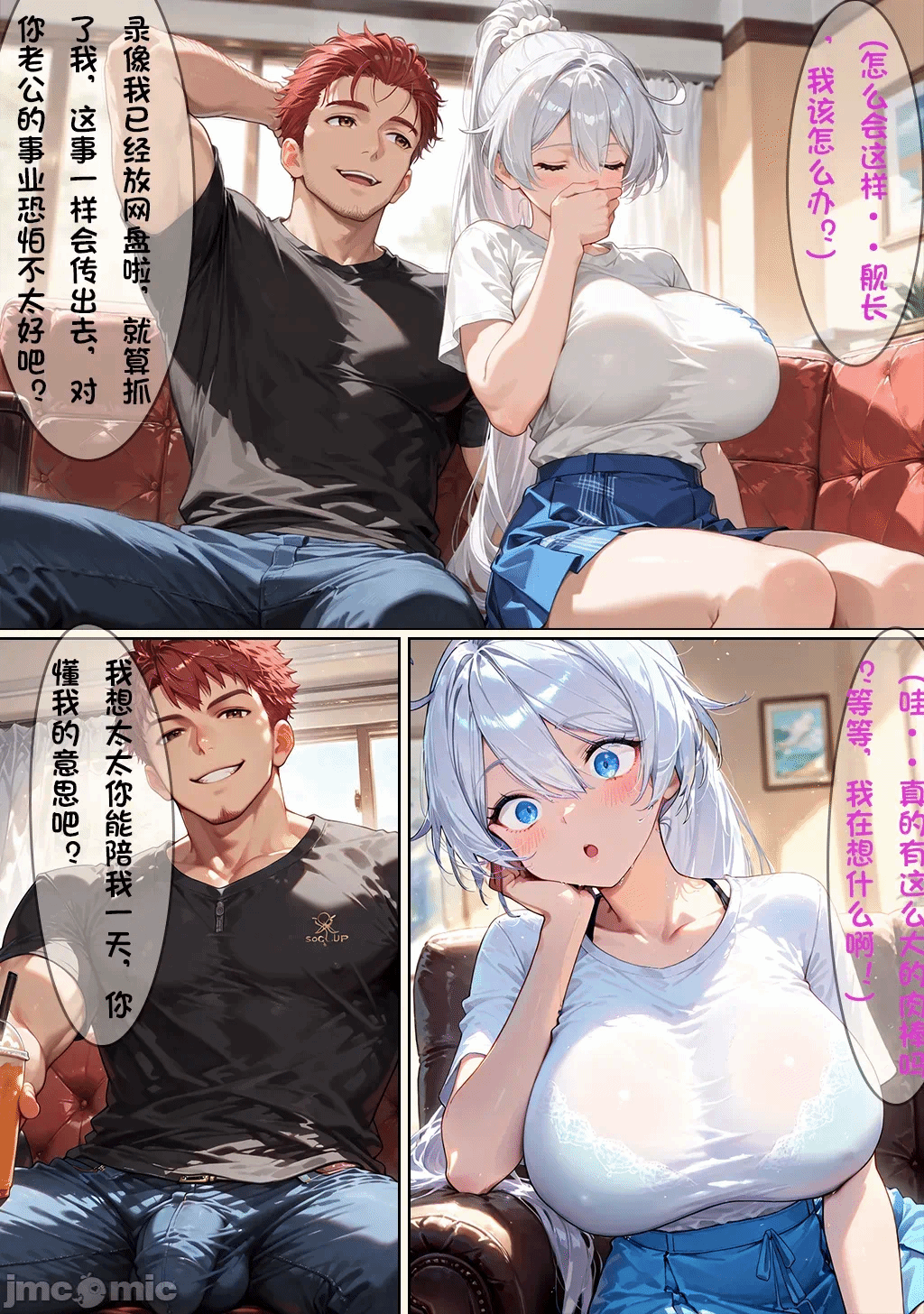 第一话 第 30 页