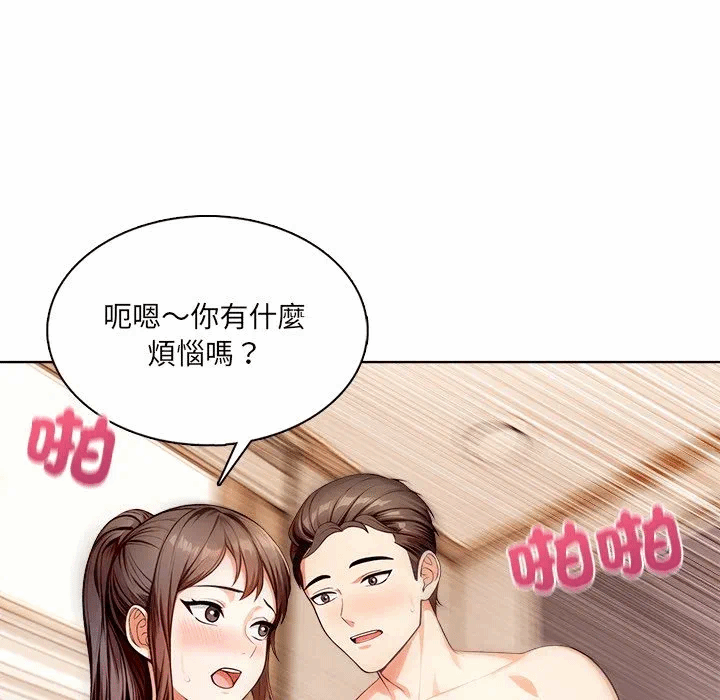 第5话第5话 第 19 页