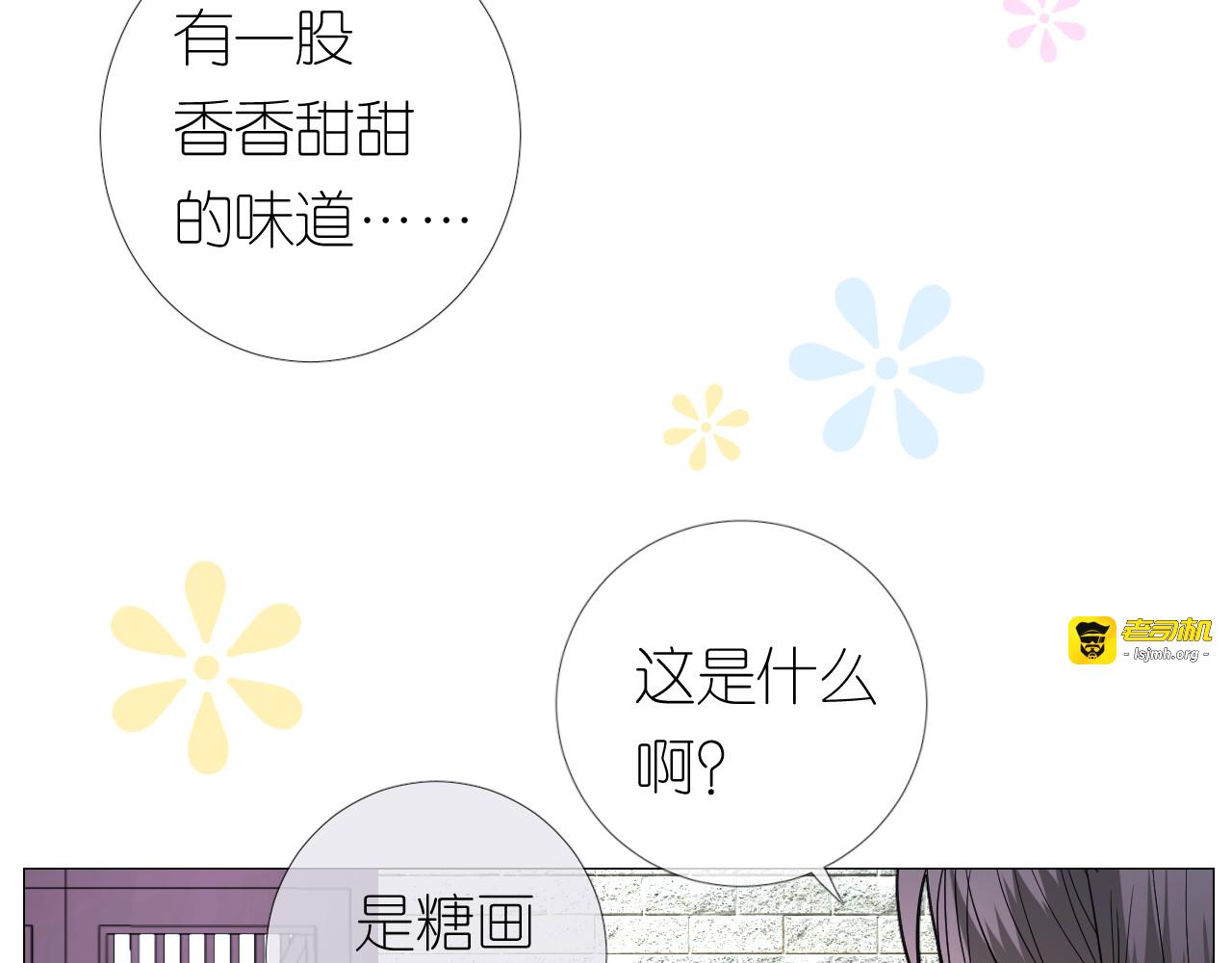第17话 灵塔 第 27 页