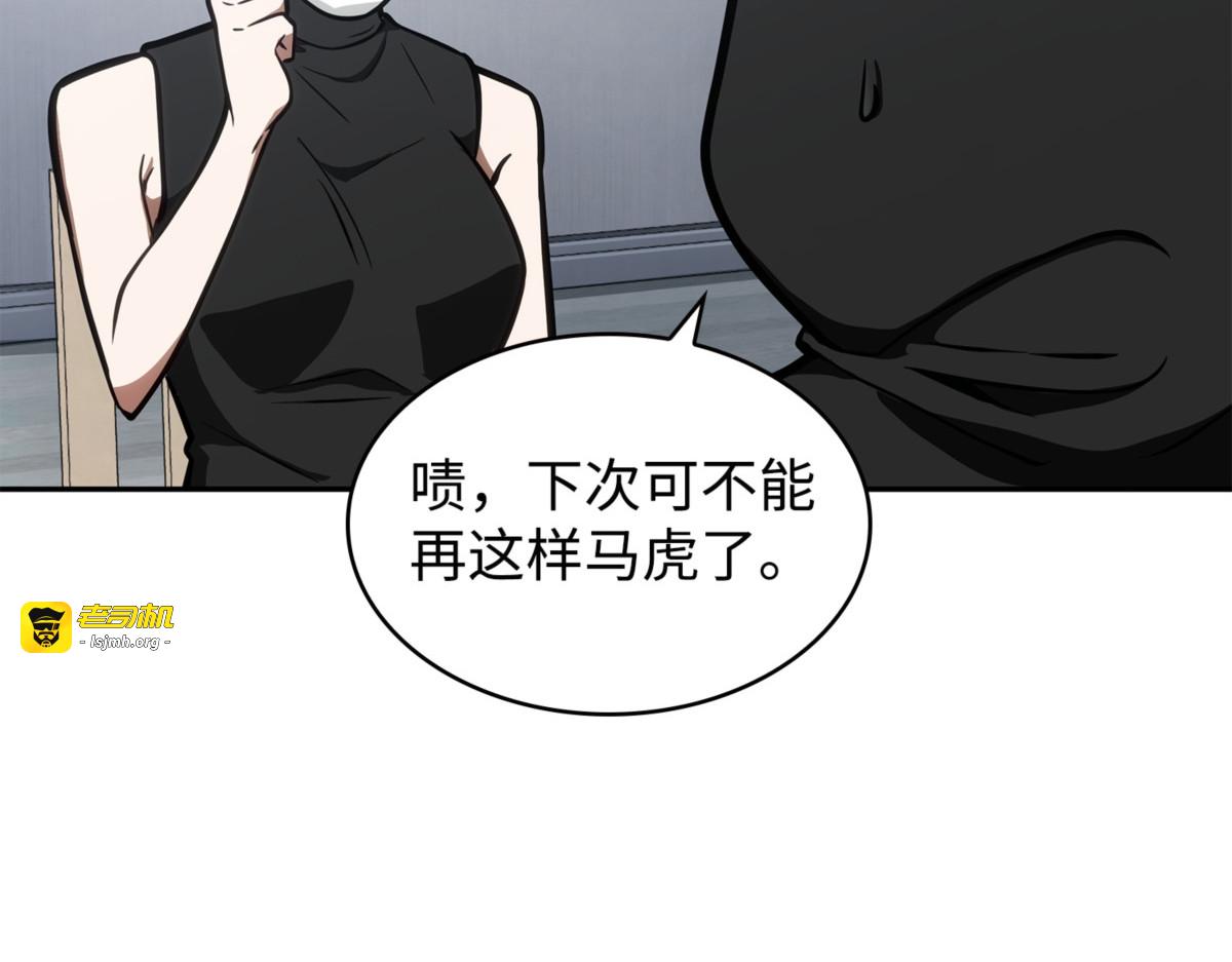 神秘相机 第 21 页