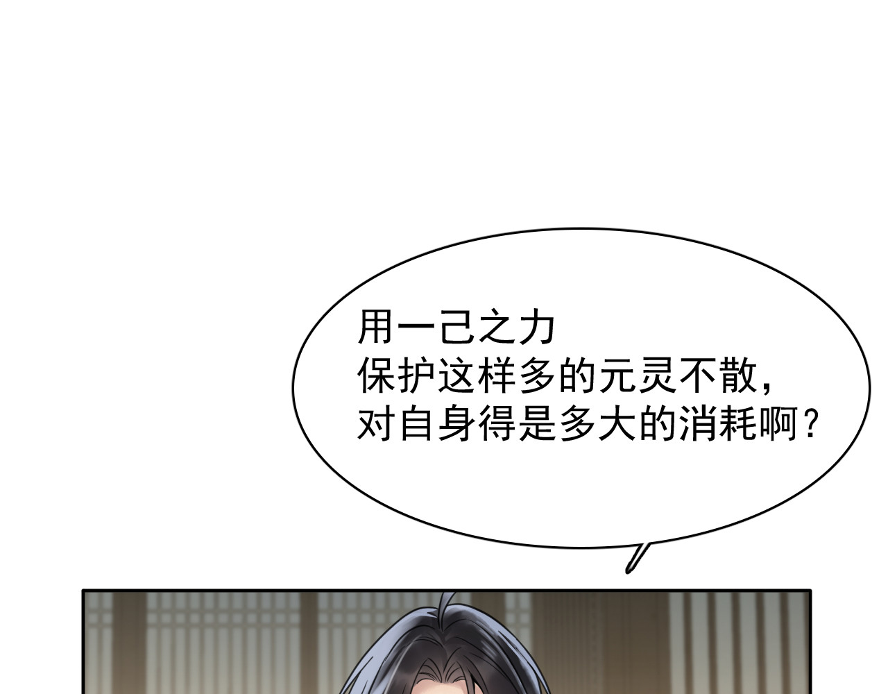 第十三话：念力 第 90 页