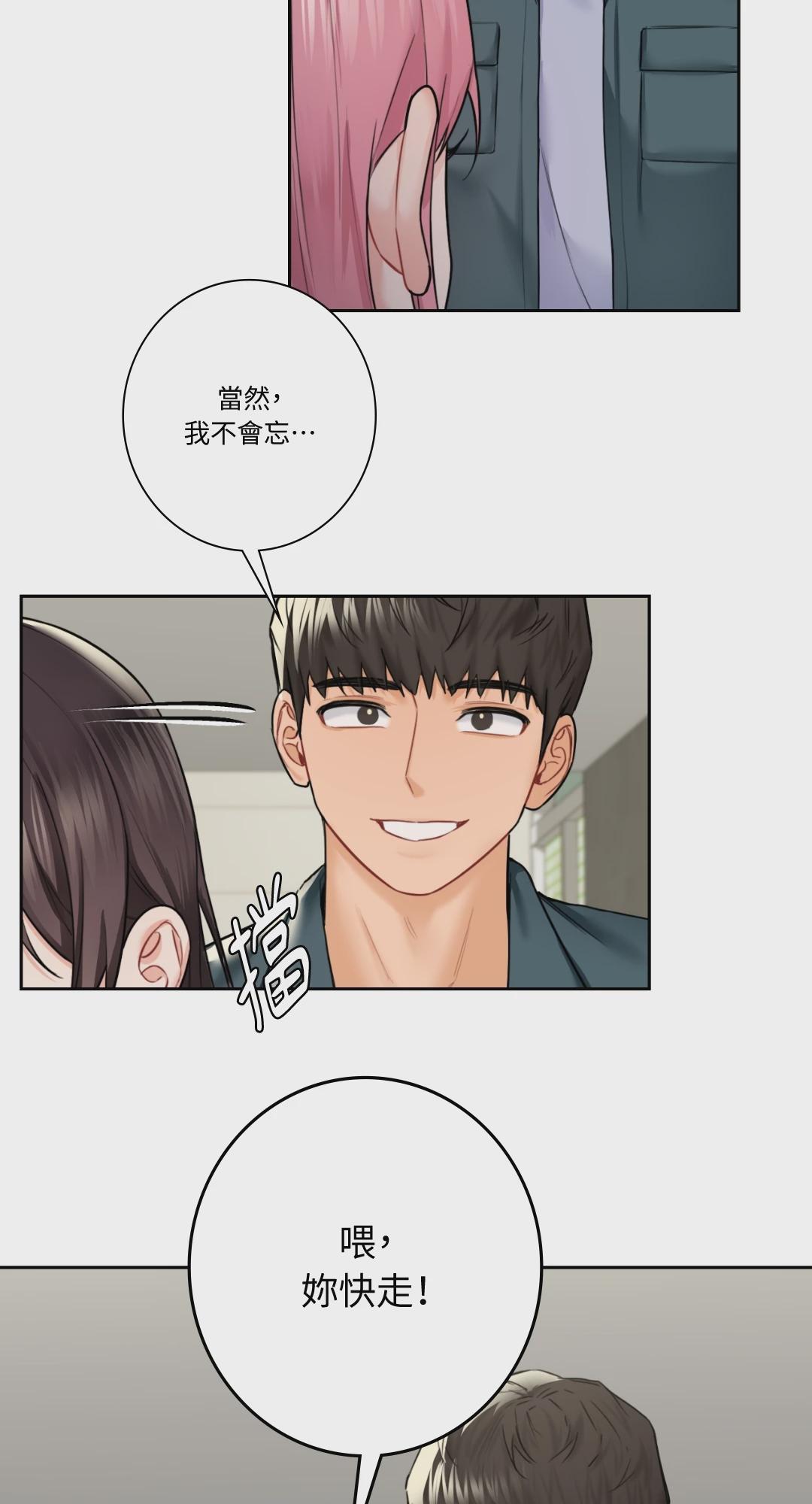 第30话 第 36 页