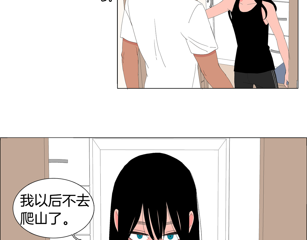 第35话 对不起来晚了 第 8 页