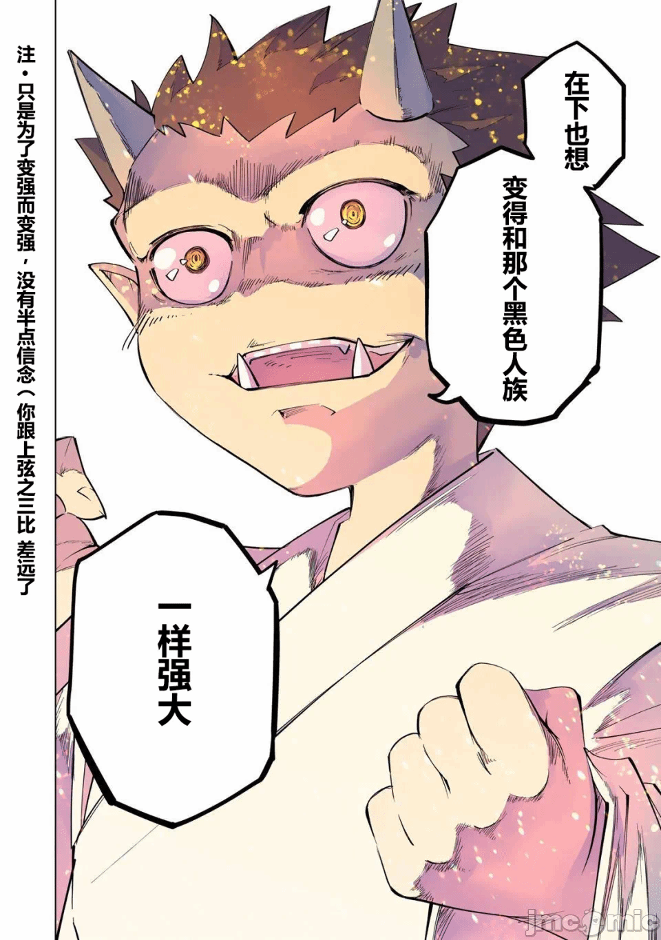 被信赖的伙伴在地下城深处追杀依靠恩惠『无限扭蛋』召唤等级9999的同伴们向世界和原队友復仇还要再补上一句『活该！』 [曲终之时个人汉化] [明镜シスイ、大前贵史] 信じていた仲间达にダンジョン奥地で杀されかけたがギフト『无限ガチャ』でレベル9999の仲间达を手に入れて元パーティーメンバーと世界に復讐&『ざまぁ!』します! 第187话 - 11