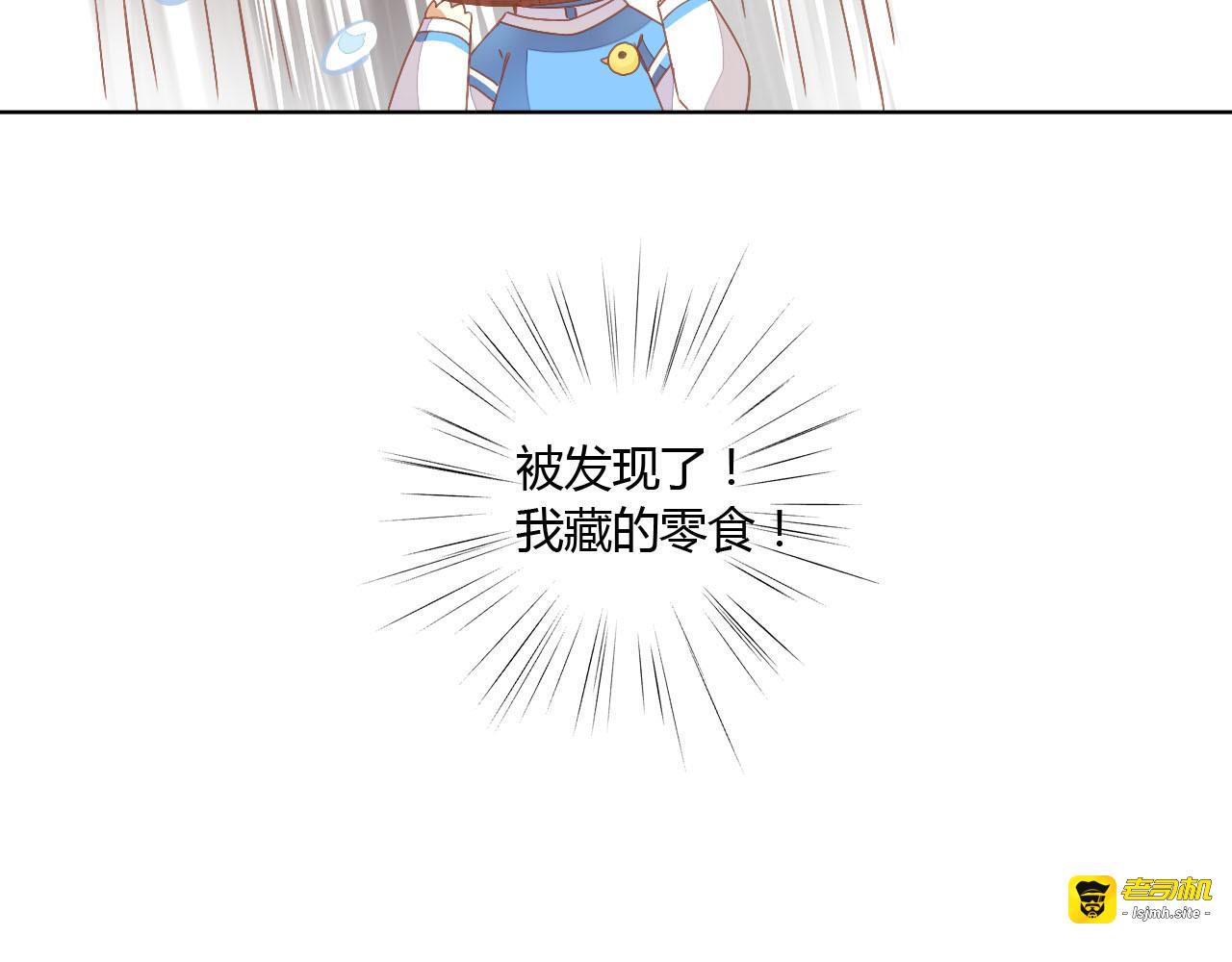 第3话  夏日冰品 第 27 页