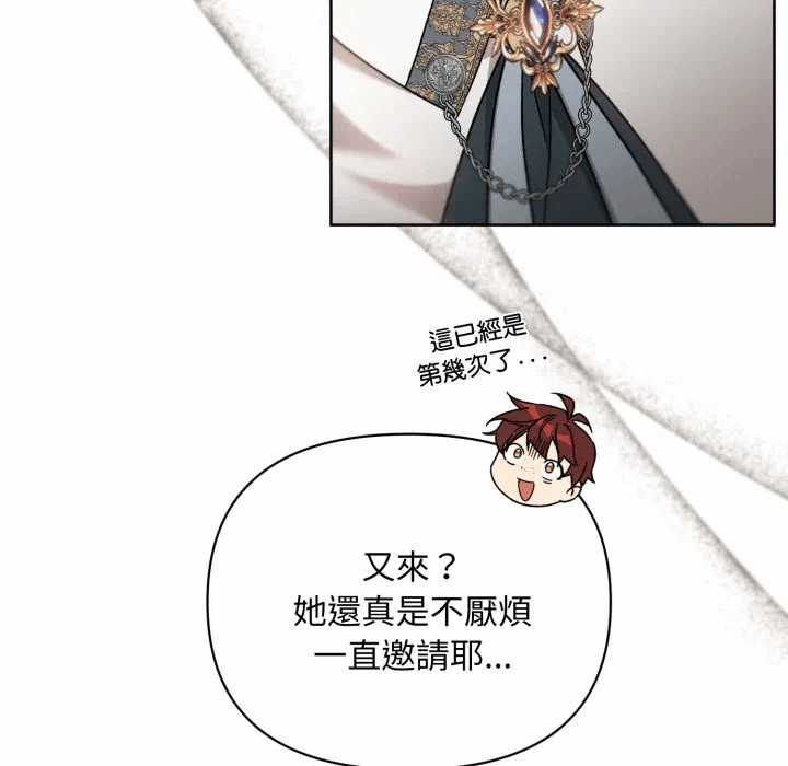 第23话 第 122 页