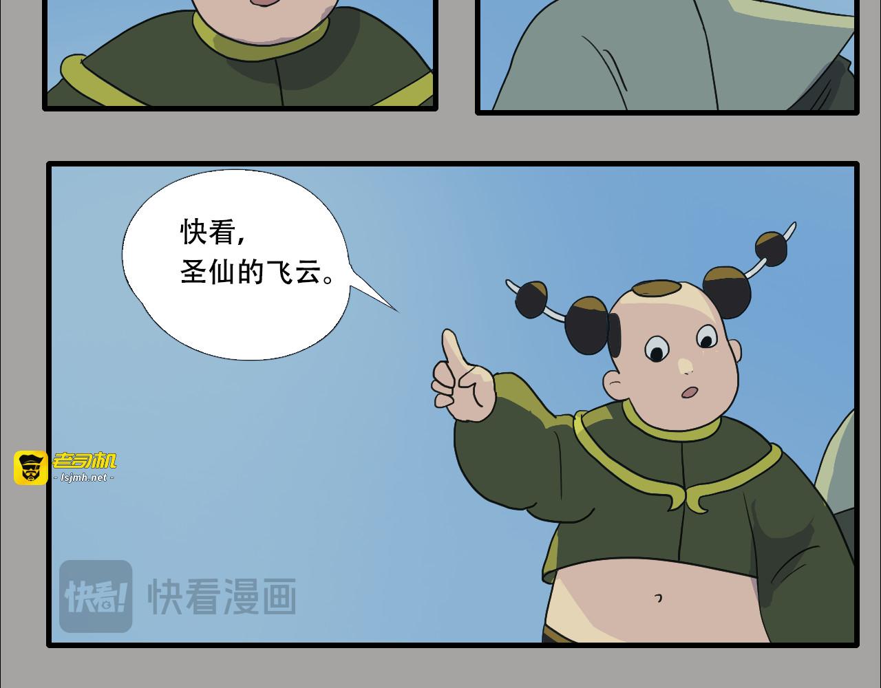 第4话  狂犬病 第 125 页