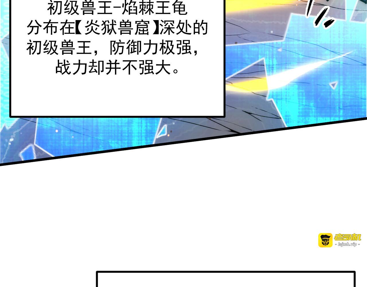 221 危局-津海城破! 第 61 页