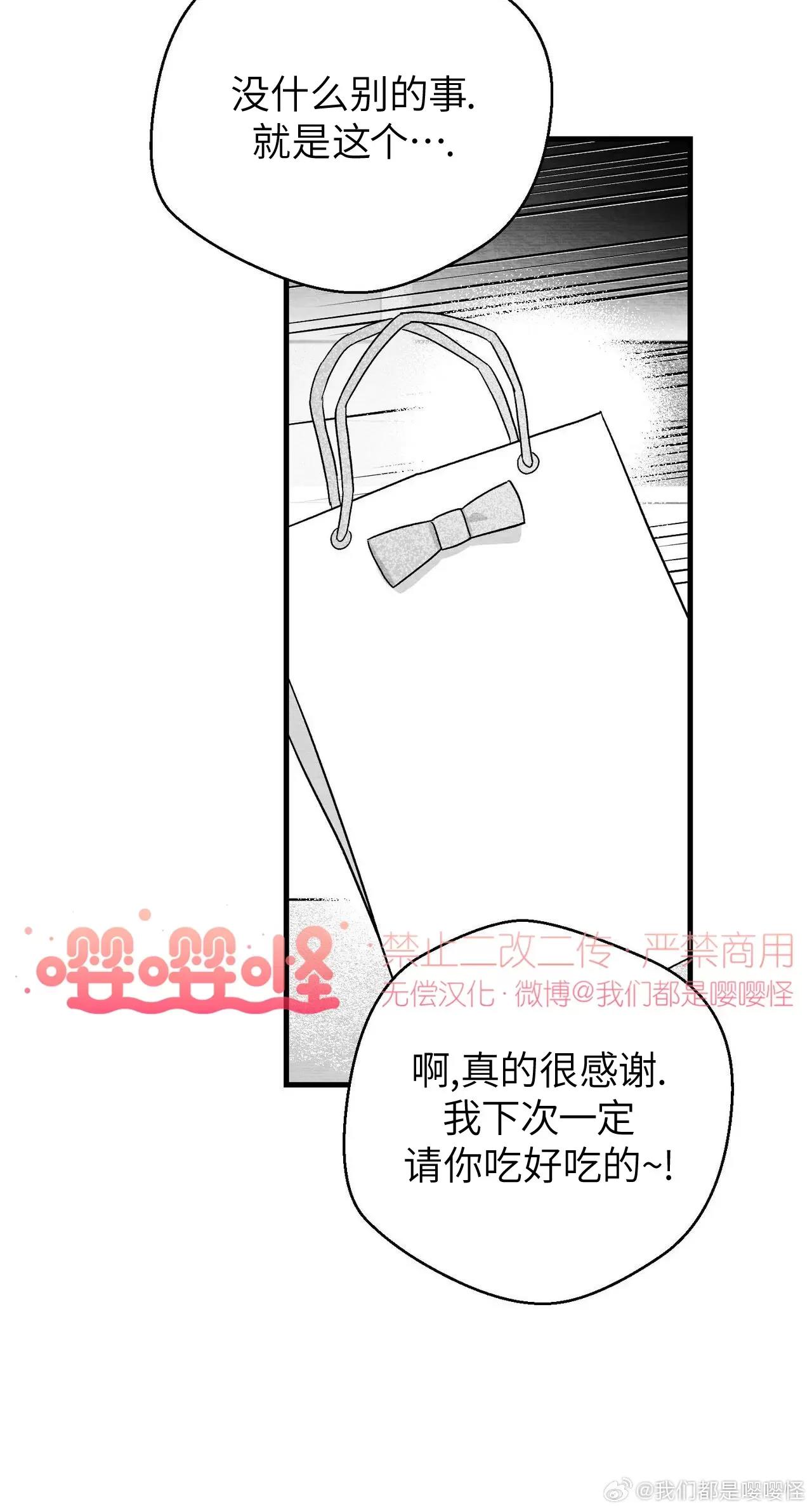 第26话 第 28 页