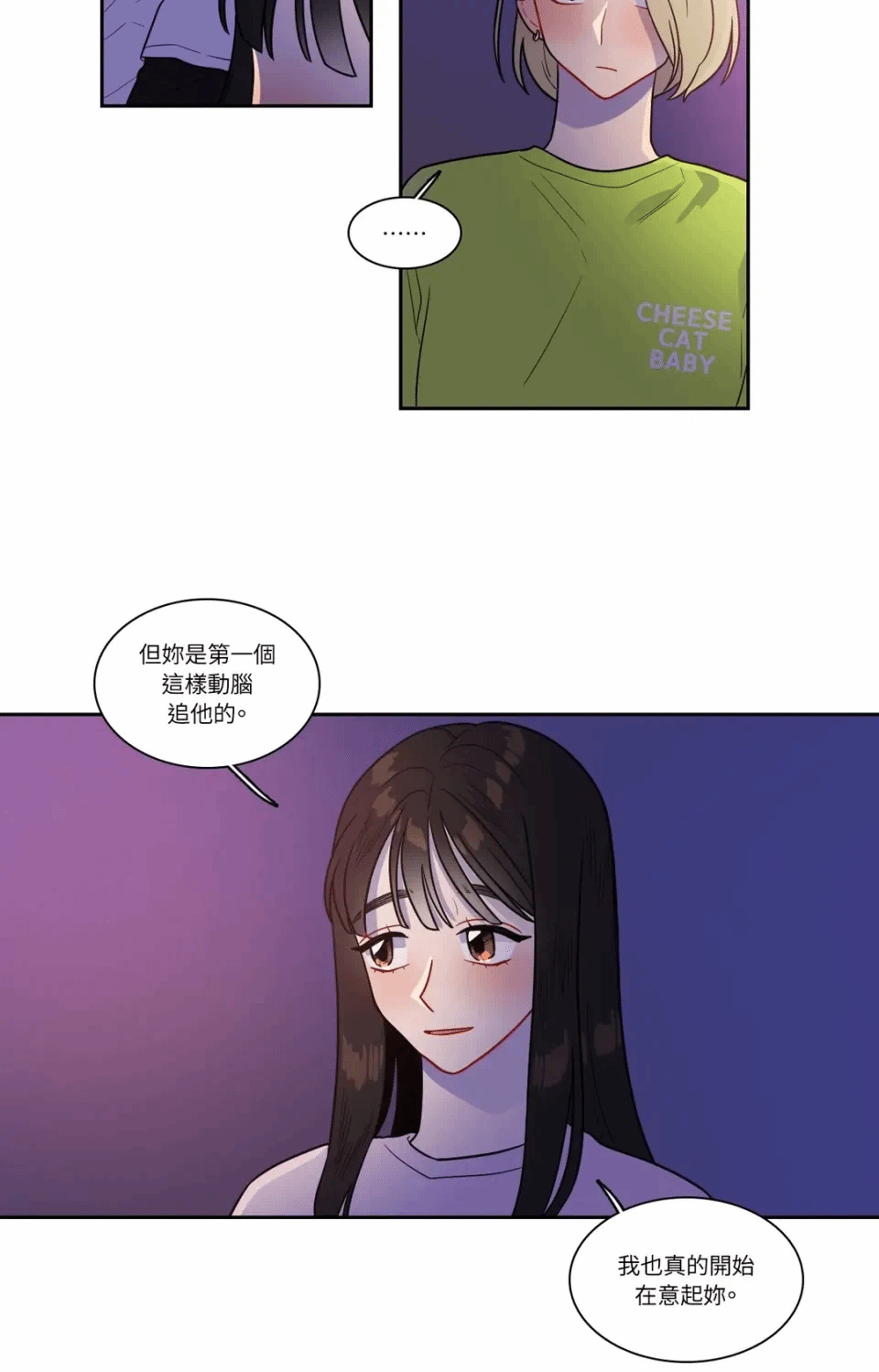 第34话 第 41 页